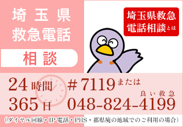 災害情報テレフォン